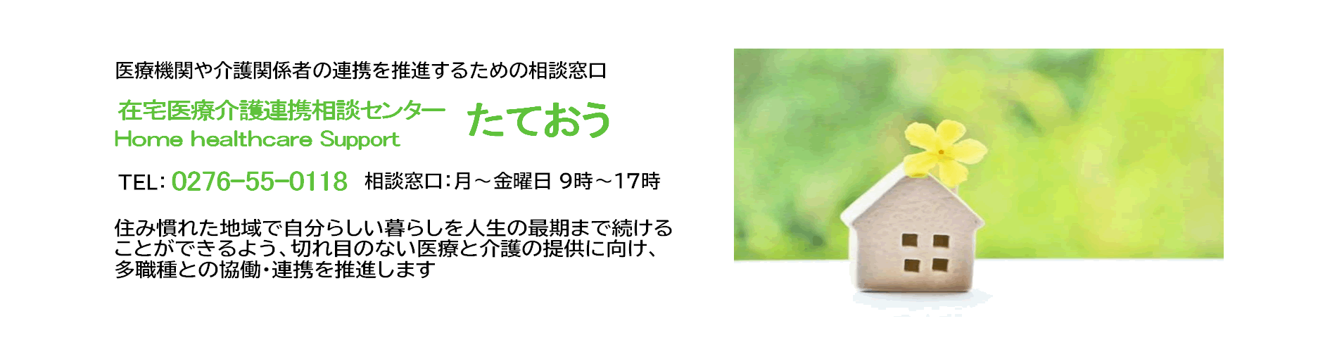 tateou